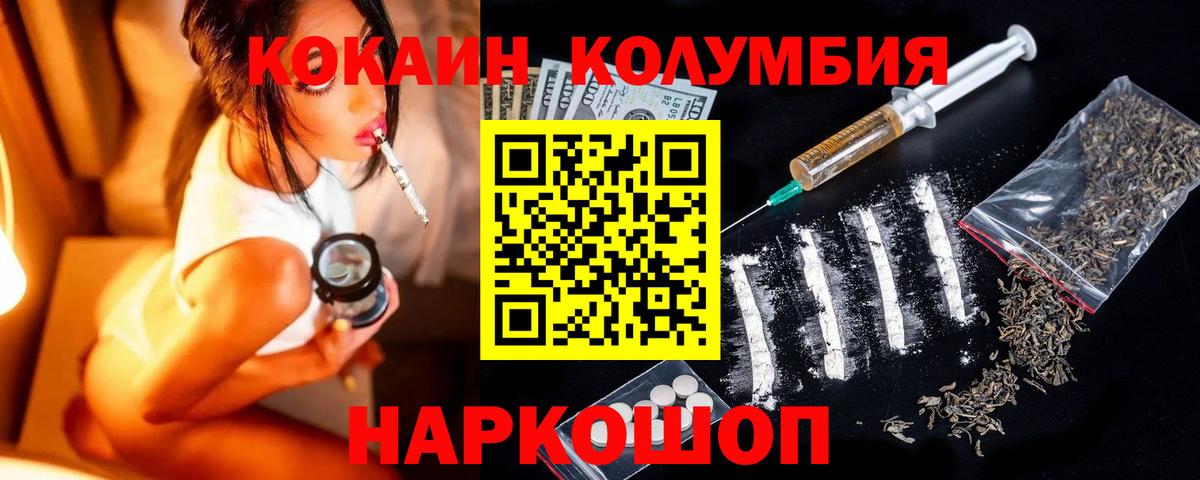 Кокаин 97% Аксай