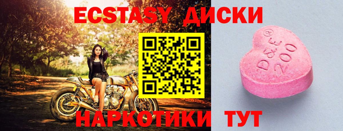 Ecstasy  ЭКСТАЗИ TESLA  Экстази Cube  Вход с VPN  Аксай 
