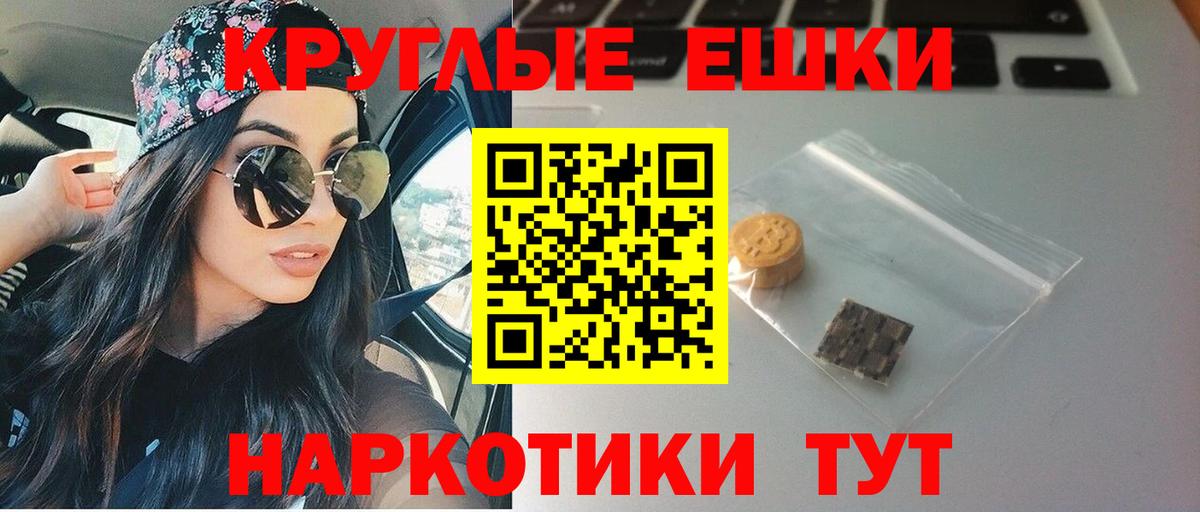 Ecstasy круглые Аксай