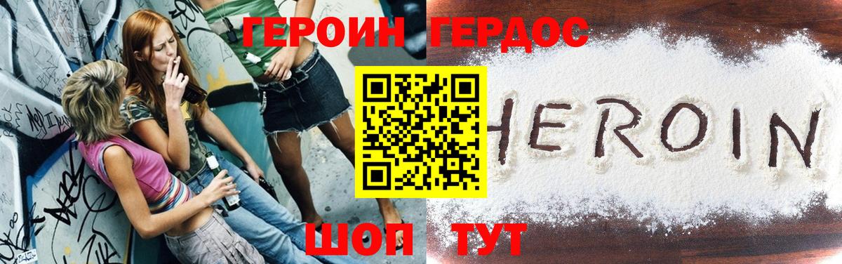Героин Афган  Героин  Аксай  Вход с VPN 