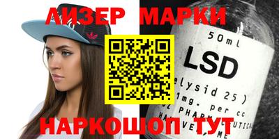 марки lsd Конаково
