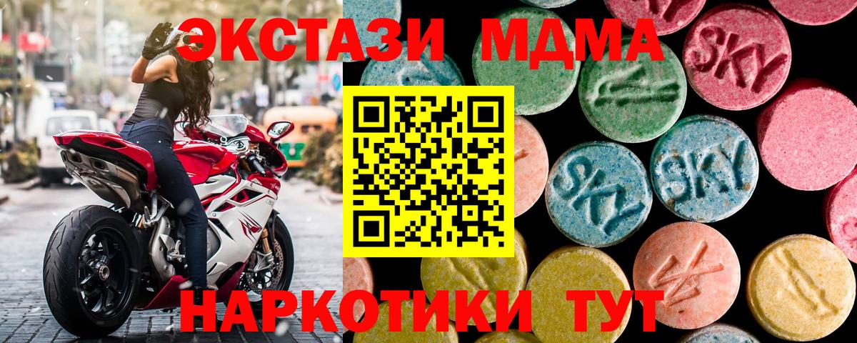 Аксай  MDMA кристаллы  Вход с VPN  MDMA  MDMA crystal 