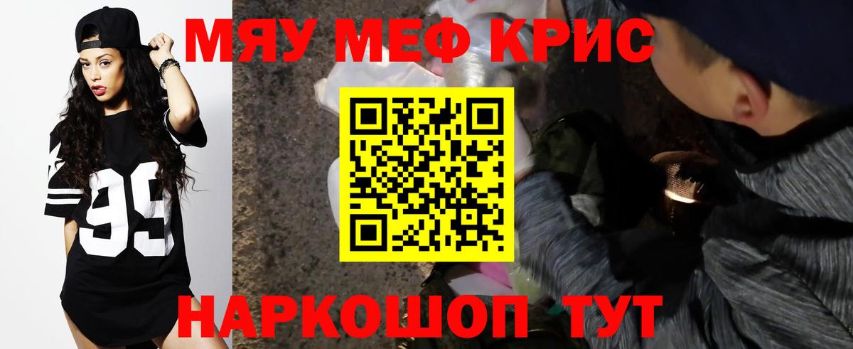 Меф мука Аксай