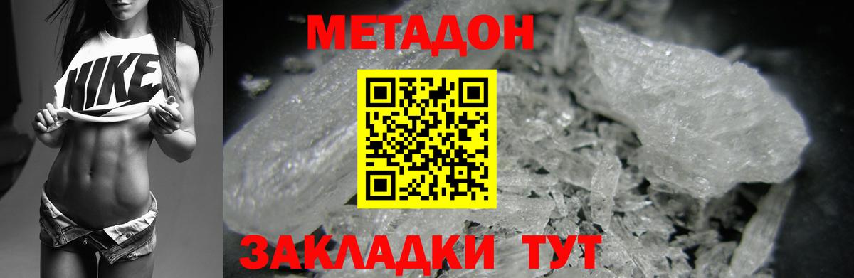 Аксай  МЕТАДОН methadone  Метадон белоснежный    маркетплейс  Вход с VPN 