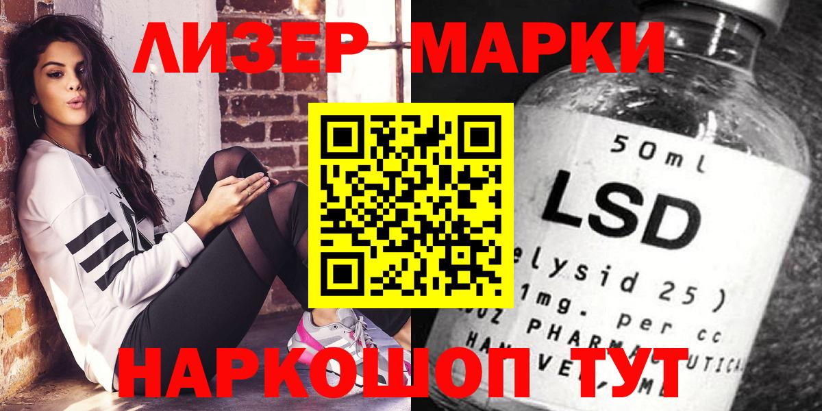 Марки NBOMe 1,8мг Аксай