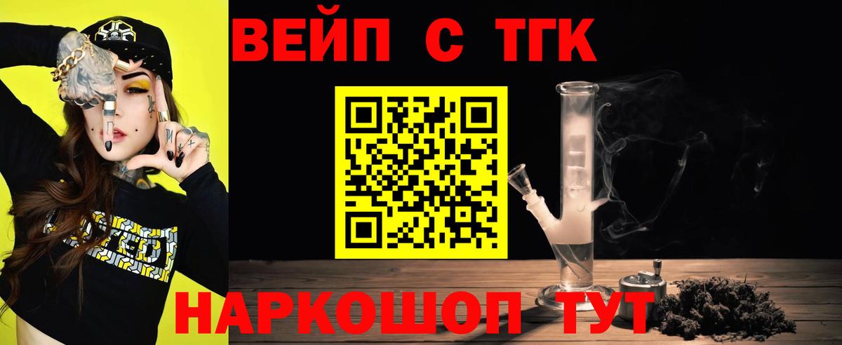Аксай  ТГК жижа  Вход с VPN  Дистиллят ТГК вейп с тгк 